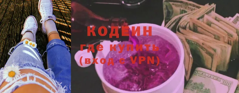 Кодеиновый сироп Lean Purple Drank  Медвежьегорск 